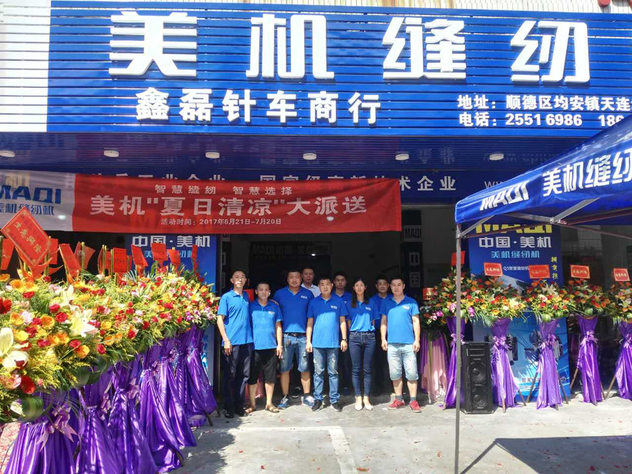 美機順德均安經銷商新店開業，引來大家競相購機