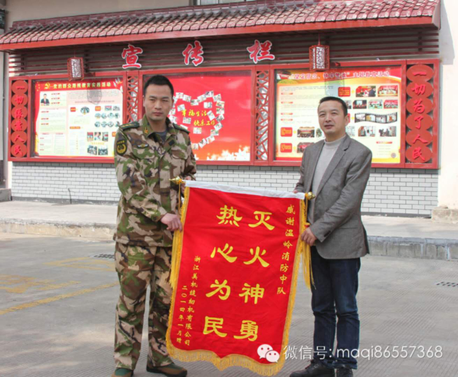 中國美機慰問消防官兵