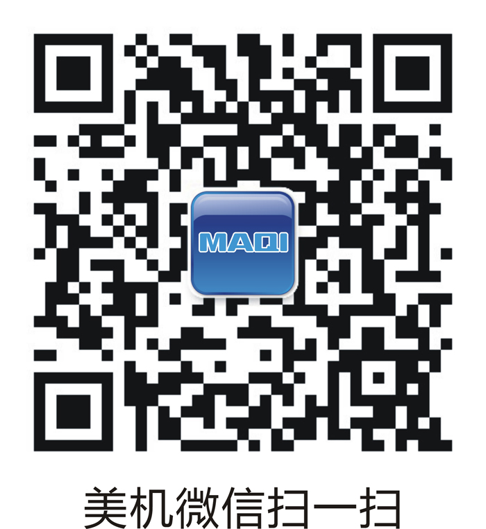 關(guān)于美機公司微信公眾平臺開通的通知