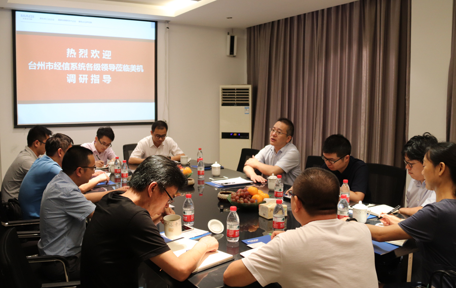 臺(tái)州市經(jīng)信委黨組成員、總工程師林衛(wèi)明，溫嶺市經(jīng)信局徐寅局長一行調(diào)研美機(jī)