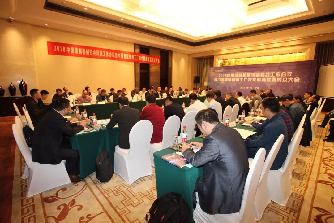 美機入選中國智慧縫制工廠技術(shù)服務(wù)聯(lián)盟首批成員單位