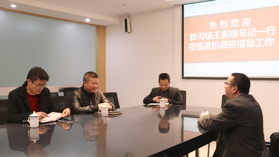 新春送關懷，新河鎮黨委書記王振翔蒞臨美機調研指導