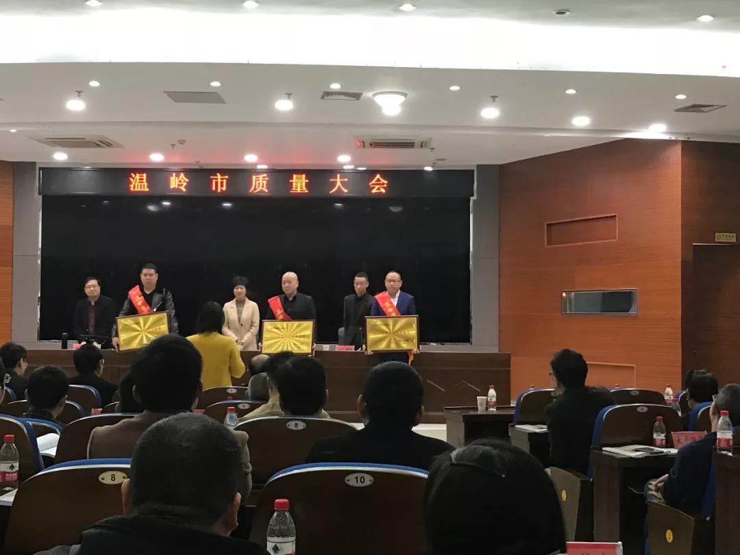 美機(jī)榮獲2018年度溫嶺市政府質(zhì)量獎