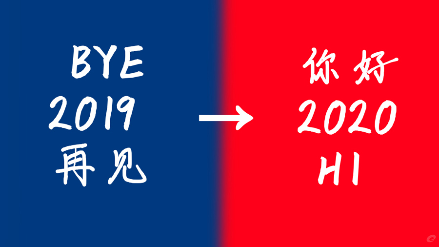 奮斗的畫筆，揮灑出夢想的華彩！2020中國美機與您昂首前行！