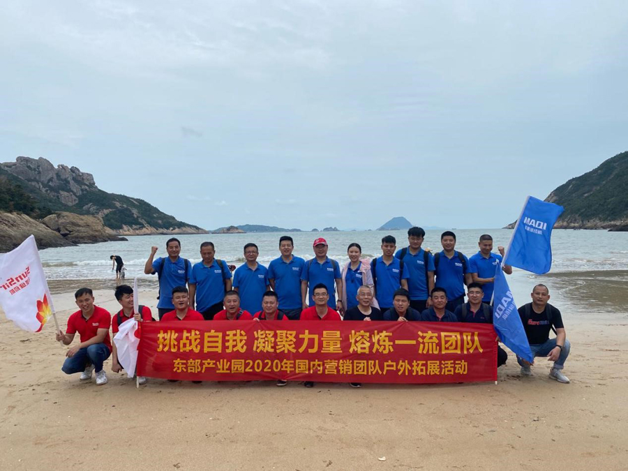 挑戰自我，凝聚力量，熔煉一流團隊——東部產業園營銷團隊團建活動掠影