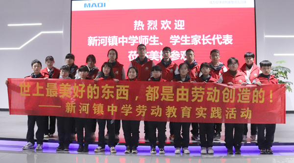 “新河鎮(zhèn)中學(xué)勞動(dòng)實(shí)踐教育”活動(dòng)在美機(jī)開展